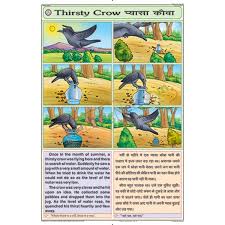 Thirsty Crow Chart 50x75cm