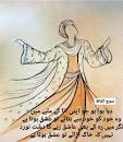 Image result for sufism ishq