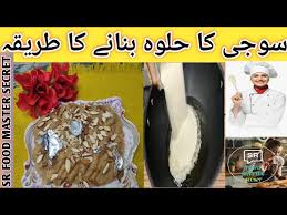 suji ka halwa recipe by sr food