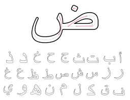write arabic letters with tracing guide