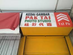 Kuala lumpur, jalan gombak, no 528 batu 4 aadress. Foto Pak Tai Shopping In Petaling Street Kuala Lumpur