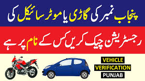 punjab vehicle verification