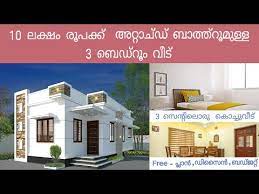 A 10 Lakh Budget House 3 Bedroom