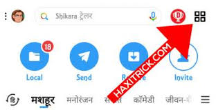 It is an app which is used to send and receive files between different devices including android, ios, windows phone, and pc. à¤œ à¤¯ à¤« à¤¨ à¤® à¤¶ à¤¯à¤° à¤‡à¤Ÿ à¤• à¤¸ à¤šà¤² à¤ à¤¡ à¤‰à¤¨à¤² à¤¡ à¤•à¤° Shareit App Jio Phone Download