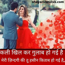new romantic status in hindi for