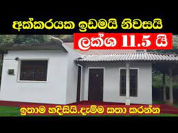 Amazing House For In Sri Lanka