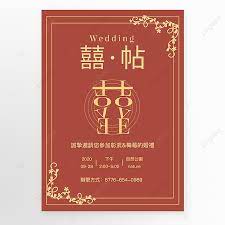 chinese wedding templates psd design