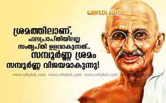 Malayalam friendship quotes best friendship quotes in malayalam. 18 Sam Ideas Malayalam Quotes Inspirational Quotes Quotes