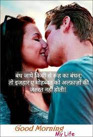 It includes good morning wishes, good morning sms, suprabhat/good morning messages in hindi. 30 Good Morning Images For Wife