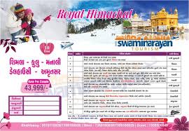 tour and travel agency in ahmedabad