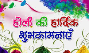 Image result for holi greetings images