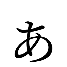hiragana vs katakana vs kanji which to