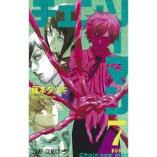 Chensō man) is a japanese manga series written and illustrated by tatsuki fujimoto ja. Chainsaw Man Vol 7 Tokyo Otaku Mode Tom