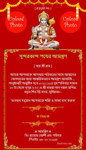 free hanuman jayanti sunderkand