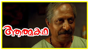 Watch full length malayalam movie sandesham (1991), directed by sathyan anthikad, music by johnson, written by srinivasan. Athmakatha Malayalam Movie Malayalam Movie Srinivasan Takes Care Of Shafna Youtube