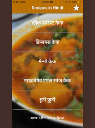 khana khazana recipes in hindi apps