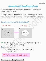 complement of sets