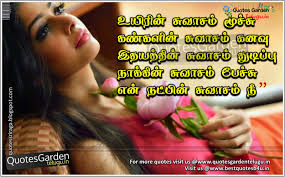 touching love es in tamil