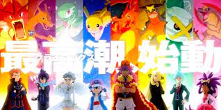 Pokemon Journeys: The Masters' Eight Revealed