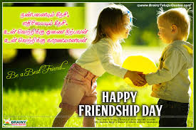 friendship day wishes tamil kavithai