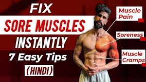 fix sore muscles after workout 7 easy