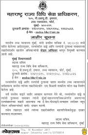 Format of notice writing according to cbse. Mumbai Road Complaint Public Notice In Marathi Lawgic