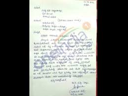 Letter format writing latest save kannada fresh first term syllabus. Anupama Shenoy S Two Contradicting Resignation Letters Oneindia News