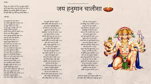 Full Hanuman chalisa hindi wallpaper ...