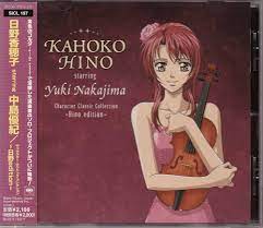 KAHOKO HINO STARRING YUKI NAKAJIMA - CHARACTER CLASSIC COLLECTION-KAHOKO  HINO EDITON(regular ed.) - Amazon.com Music
