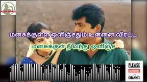 For your search query uyire oru varthai sollada cartoon version mp3 we have found 1000000 songs matching your query but showing only top 20 results. Watch Uyire Oru Varthai Sollada Video Free Hatkara