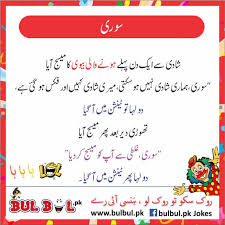 funny urdu jokes non wheels