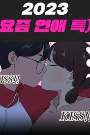 2023 these days a special love manhwa