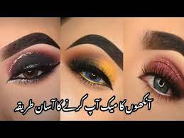 simple eyes makeup tutorial for