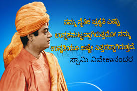 Description of swami vivekananda quotes tamil. Education Swami Vivekananda Quotes In English For Students Quotes Of Life