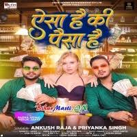 Aisa Hai Ki Paisa Hai (Ankush Raja, Priyanka Singh) Mp3 Song Download  -BiharMasti.IN