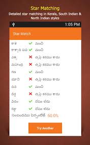 Astrology In Telugu 1 0 0 7 Tel Apk Download Android