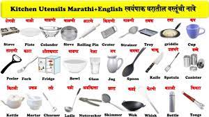 kitchen utensils name in english with