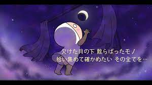 宮脇詩音 / 「欠けた月」リリックビデオ (しろめちゃんとおまめさん コラボレーションver.) - YouTube