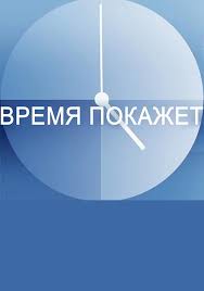 Начал вещание 1 апреля 1995 года как «общественное российское телевидение» (орт). Smotret Pryamoj Efir Pervogo Kanala Onlajn