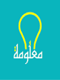 معلومة مهمة