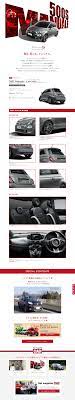 fiat様の 500s manuale のランディングページ lp かっこいい系 車 バイク 自転車 lp ランディングページ ランペ 500s manuale lp デザイン 自転車 バイク ページデザイン