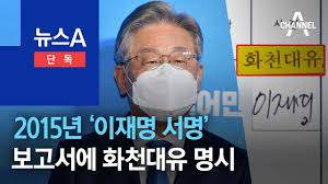 ´ëÀ嵿 °³¹ß »ç¾÷ ³í¶õ - ³ª¹«À§Å°