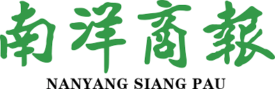 It was established by businessman and philanthropist tan kah kee with the aim of promoting commerce and education. Nanyang Siang Pau Enanyang Shop