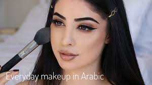 my everyday makeup look in arabic