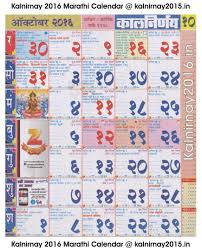 October 2016 Calendar Hindu Easter Calendar October