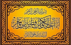 Bahasa arab mengistilahkan dengan term kahtt (garis atau tulisan), yang ditujukan pada tulisan yang indah (al kitabah al jamilah atau al. 20 Kaligrafi Sederhana Untuk Anak Sd