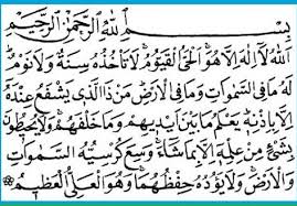 Copy advanced copy tafsirs share quranreflect bookmark. Bacaan Ayat Kursi Rumi Jawi Dan Terjemahan Wirid Dan Doa
