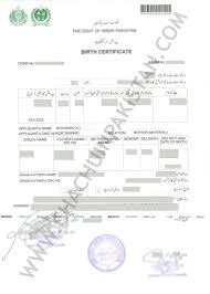 Sample Of Nadra Birth Certificate Pakistan Get Online