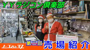 １２月版】ラジコン屋さんの売り場を紹介します（ミニッツ＆1/10オフロードRC） - YouTube