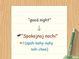 3 ways to say o in russian wikihow